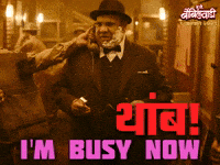 Dnd Wait GIF by Marathi PR