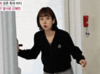 뭐야 Whats Going On GIF
