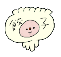 4126_gyoza dumpling gyoza 餃子 ぎょうざ Sticker