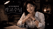 동서대웹툰 GIF by Dongseo Univ. Webtoon Dept.