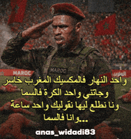 Morocco Marruecos GIF