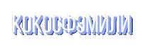 KOKOSstudio kokosstudio кокосфэмили Sticker