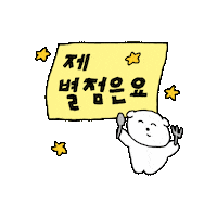 여행 Nol Sticker by yanolja