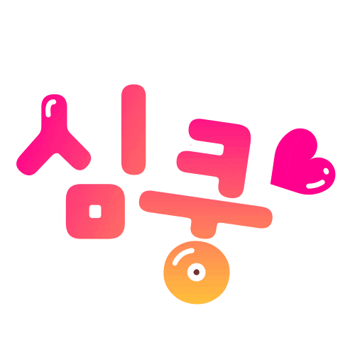 Ai홈런 Sticker by AI_homelearn