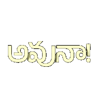 viswanthg what telugu puzzled telugumemes Sticker