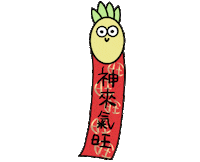 Chinese New Year Tiger Sticker