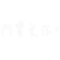 手寫字 Sticker