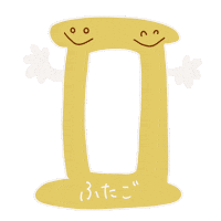双子 Sticker