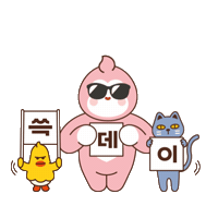 쓱데이1031 Sticker by 쓱데이