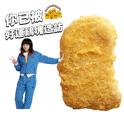 Nuggets Sticker by LetsPink