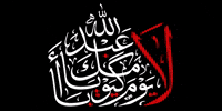Typography Imam GIF