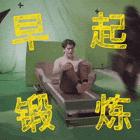 Morning Exercise GIF