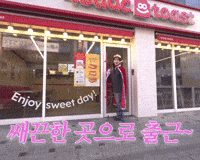 King Haewon GIF