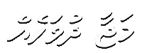 Fun Dhivehi Sticker