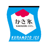 Shaved Ice Flag Sticker by KURAMOTO ICE