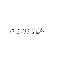 Ramadan Eid Sticker by Dimlaj