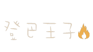西藏 Sticker