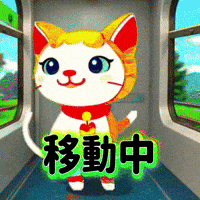 Cat ねこ GIF