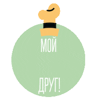 Forever Friends Girl Power Sticker by Mickey Mouse