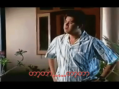 bye bye moh moh myint aung GIF