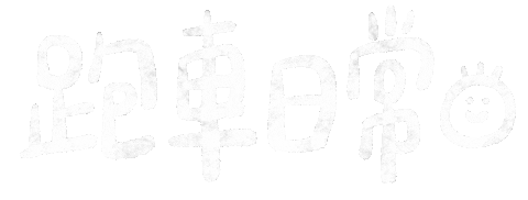 Tra 火車 Sticker