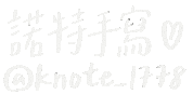 Writing Handwriting Sticker