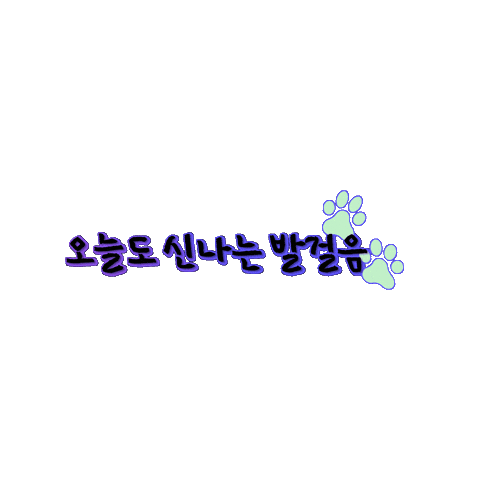 산책 Sticker