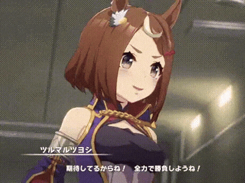 Uma Umamusume GIF
