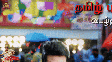 Tamil New Year Horror GIF by Sun Pictures