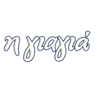 Alambra Sticker by petroubros