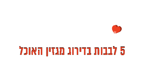 מגזין האוכל Sticker by burger_saloon