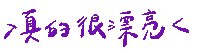 Taiwan 手寫字 Sticker