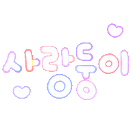 지아수아 Sticker