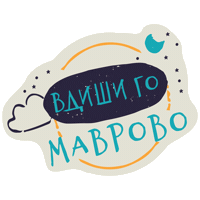 Northmacedonia Breathemavrovo Sticker by Ski Mavrovo