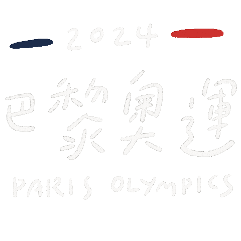 Olympics 加油 Sticker
