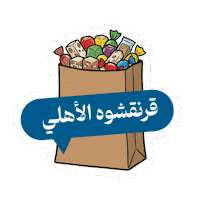 رمضان Sticker