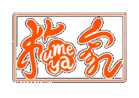 Ayanori Sticker by ASF brush