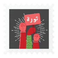 TeamNine lebanon nine thawra team9 Sticker