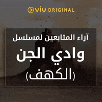 ViuMENA  GIF