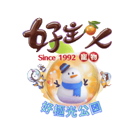寵物 Sticker by 好主人寵物 PETSO