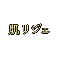Gold Hada Sticker by HADAREGE