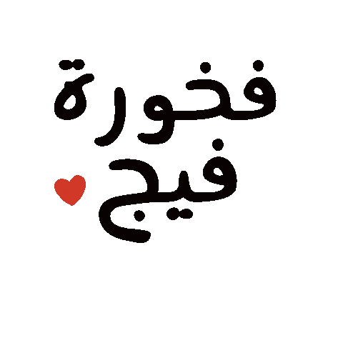 Proud Of You Sticker
