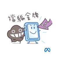 Meta 大麻成 Sticker