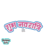 Happy Jai Mata Di Sticker by Bobble