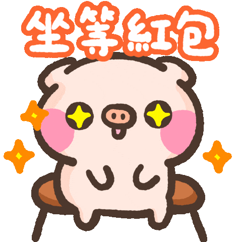 萌萌豬 Sticker