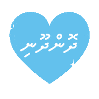 Maldives Dhivehi Sticker