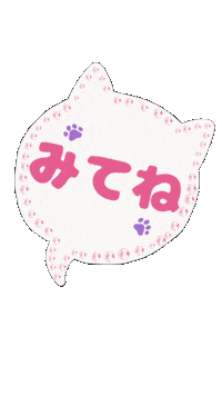 nekoneko299 cat かわいい ねこ speech bubble Sticker