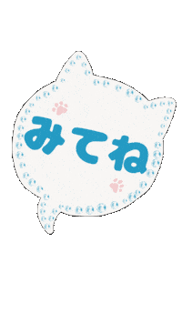 nekoneko299 cat かわいい ねこ speech bubble Sticker