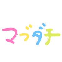 Friend 友達 Sticker
