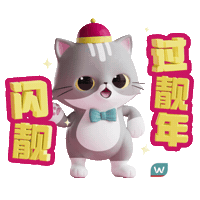 Happybeautifulyear Sticker by WatsonsMY